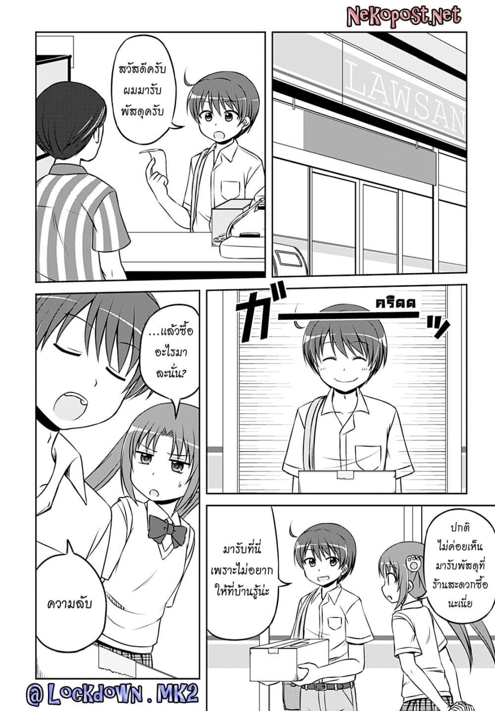 Magical Trans! page 2