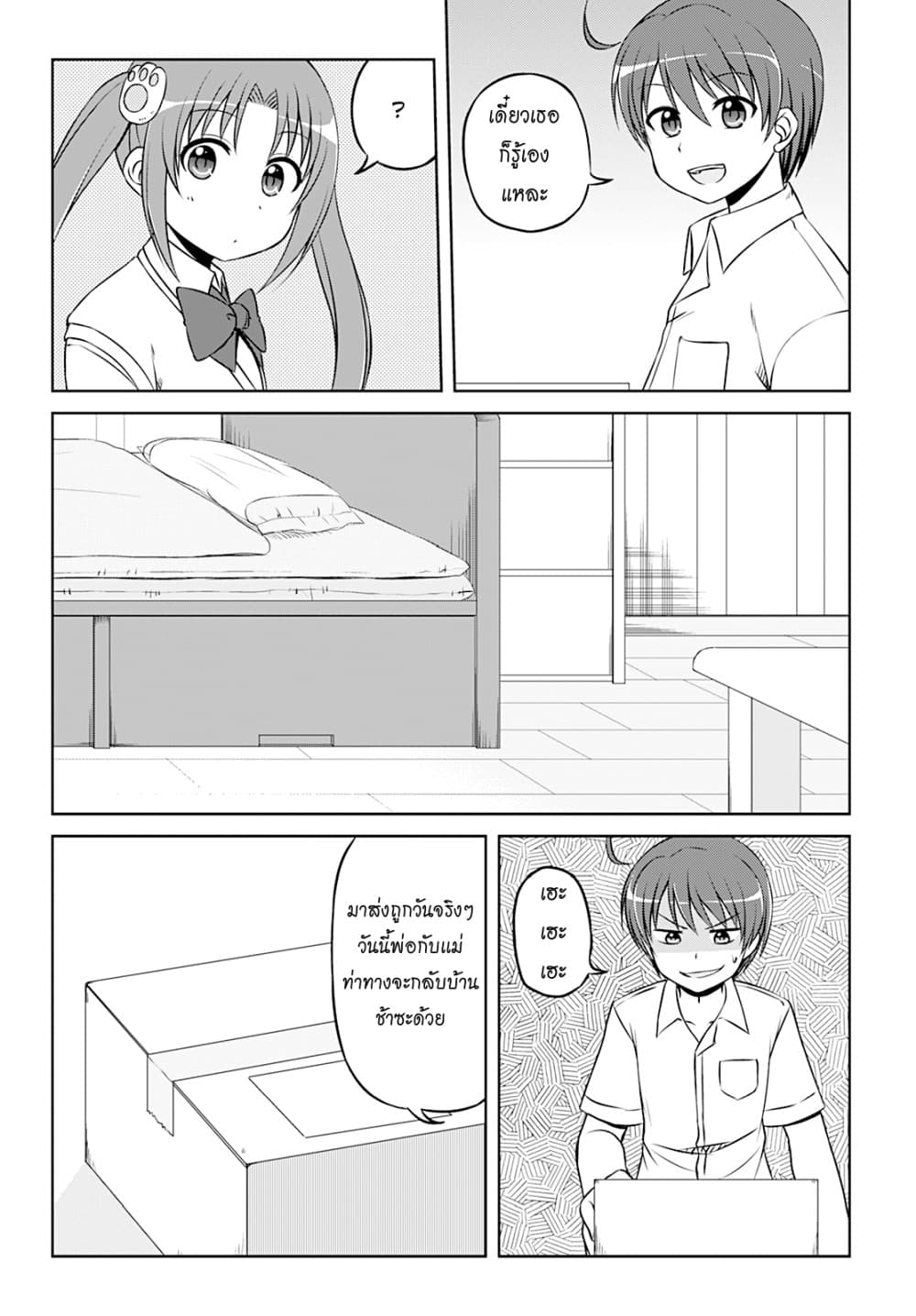 Magical Trans! page 3