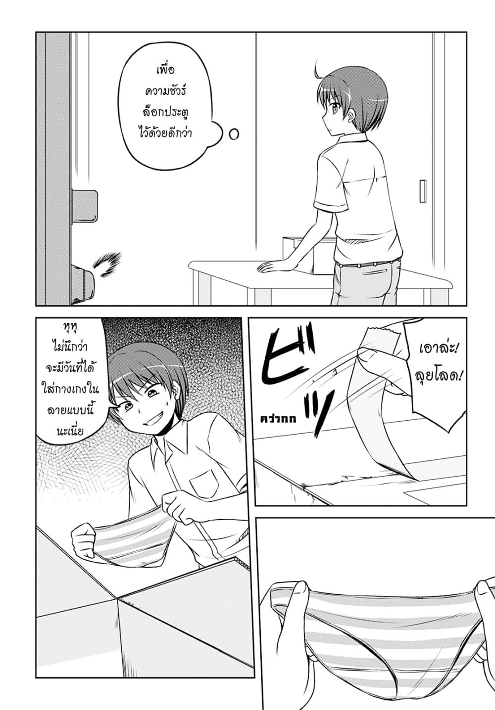 Magical Trans! page 4