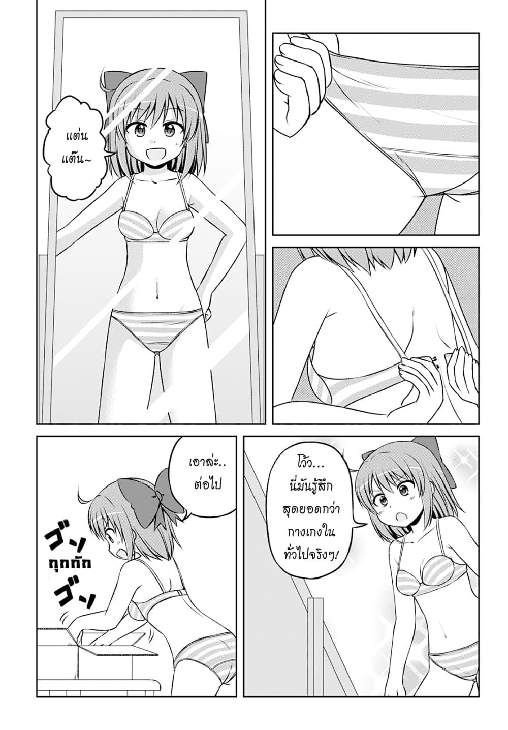 Magical Trans! page 6