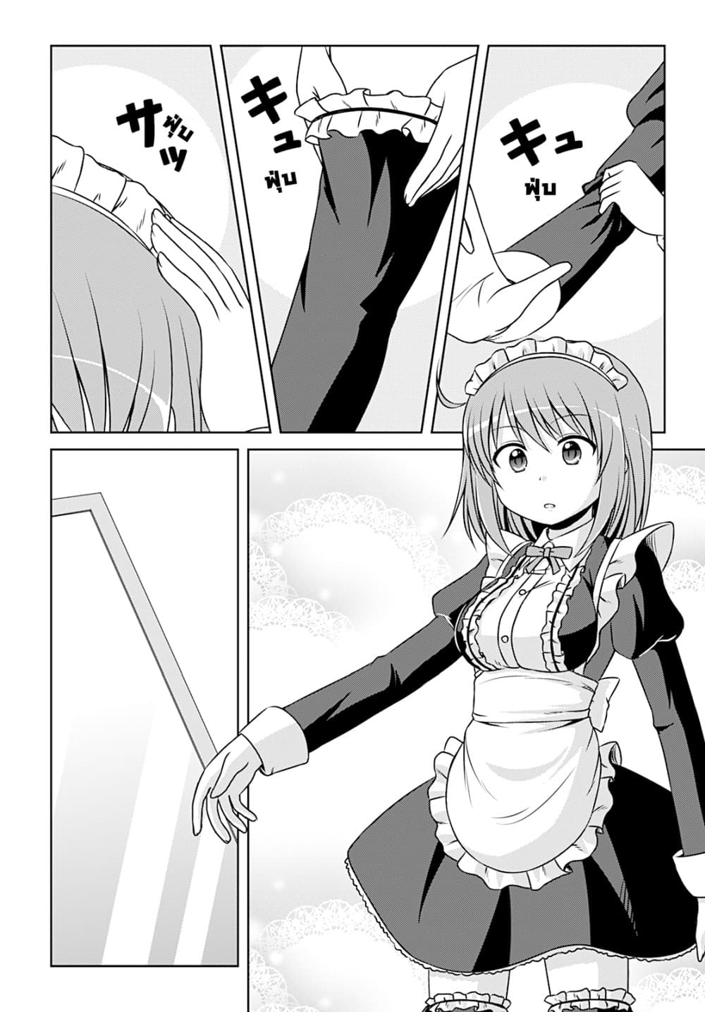 Magical Trans! page 8