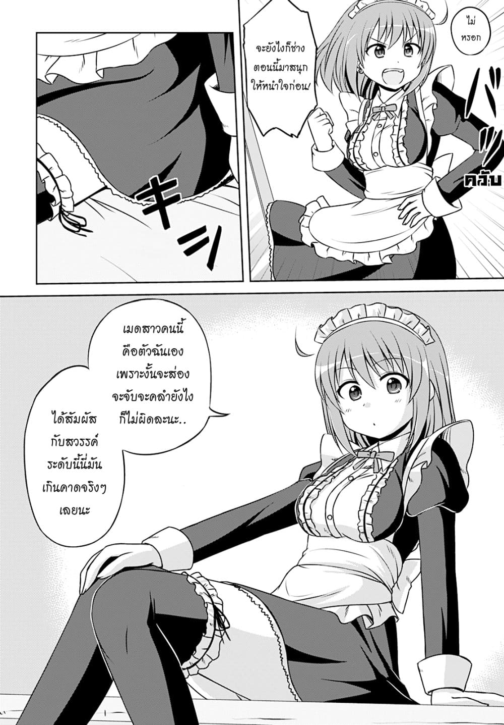 Magical Trans! page 10