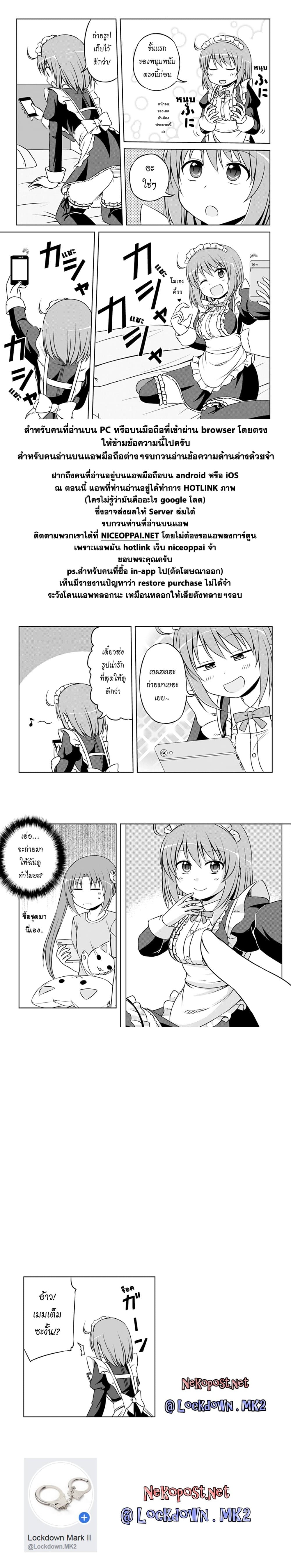 Magical Trans! page 11