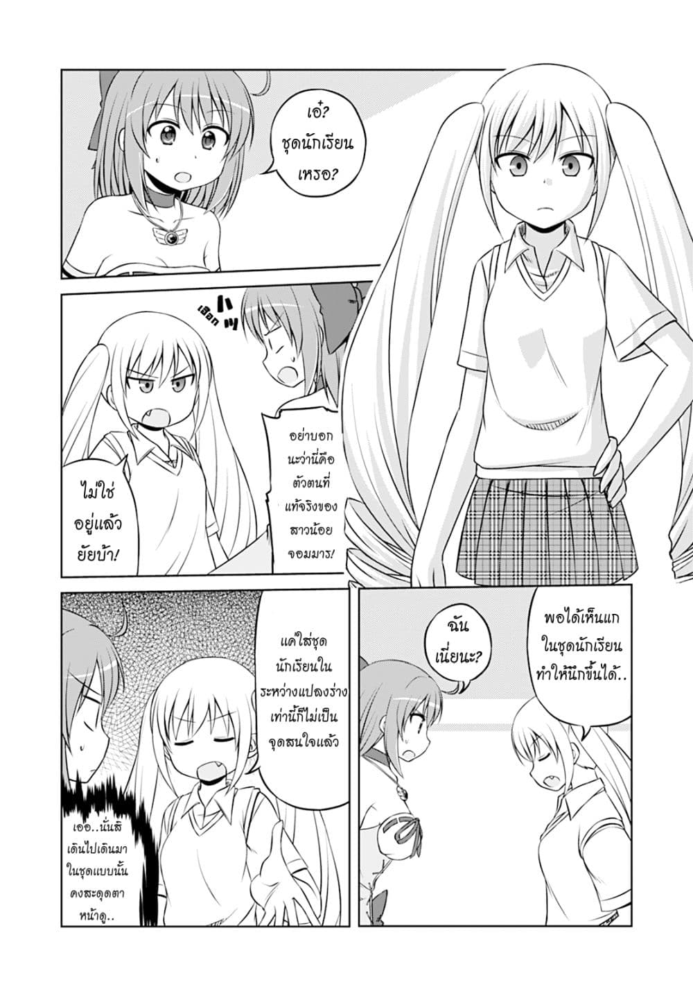 Magical Trans! page 4