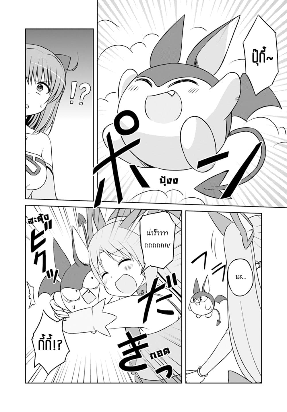 Magical Trans! page 7