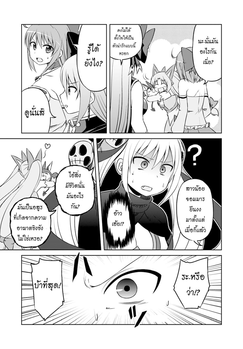 Magical Trans! page 8