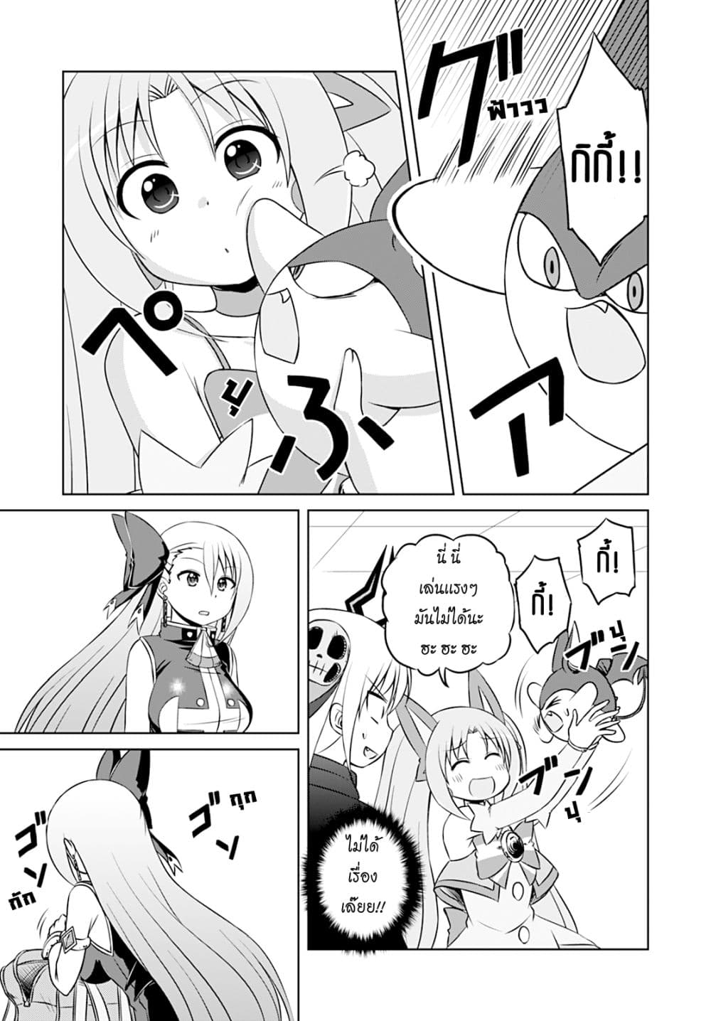 Magical Trans! page 10