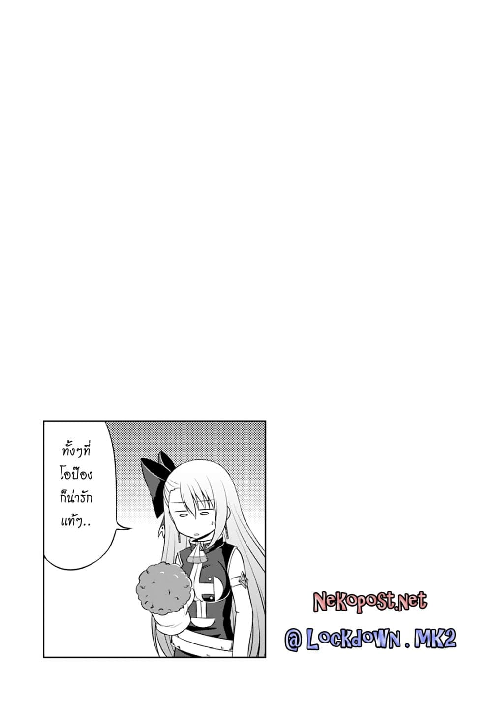 Magical Trans! page 13