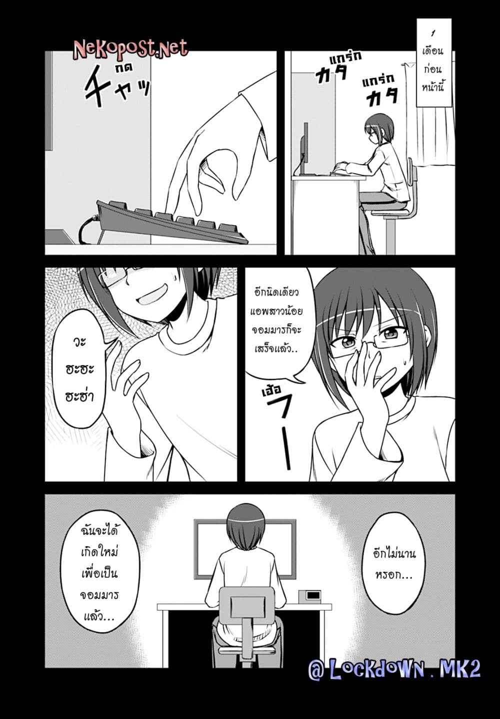 Magical Trans! page 2