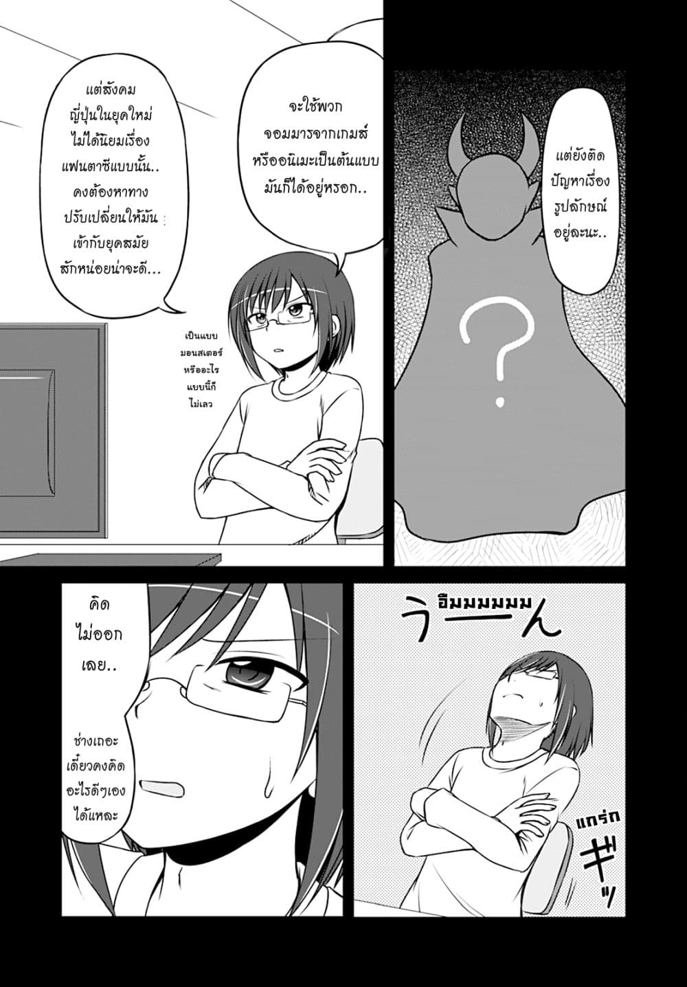 Magical Trans! page 4