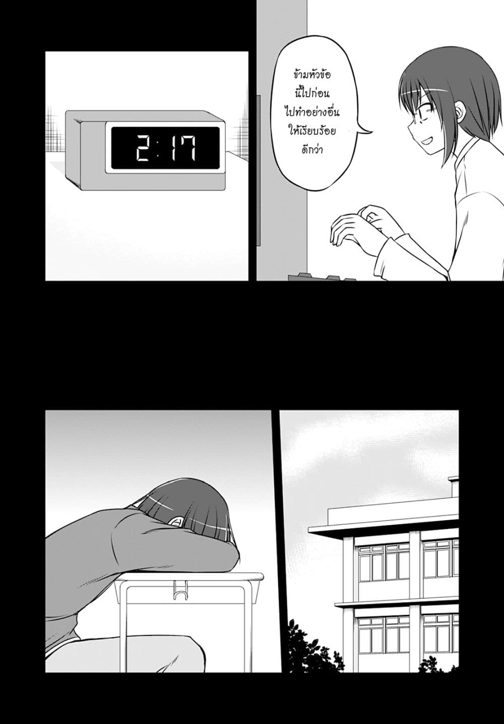 Magical Trans! page 5