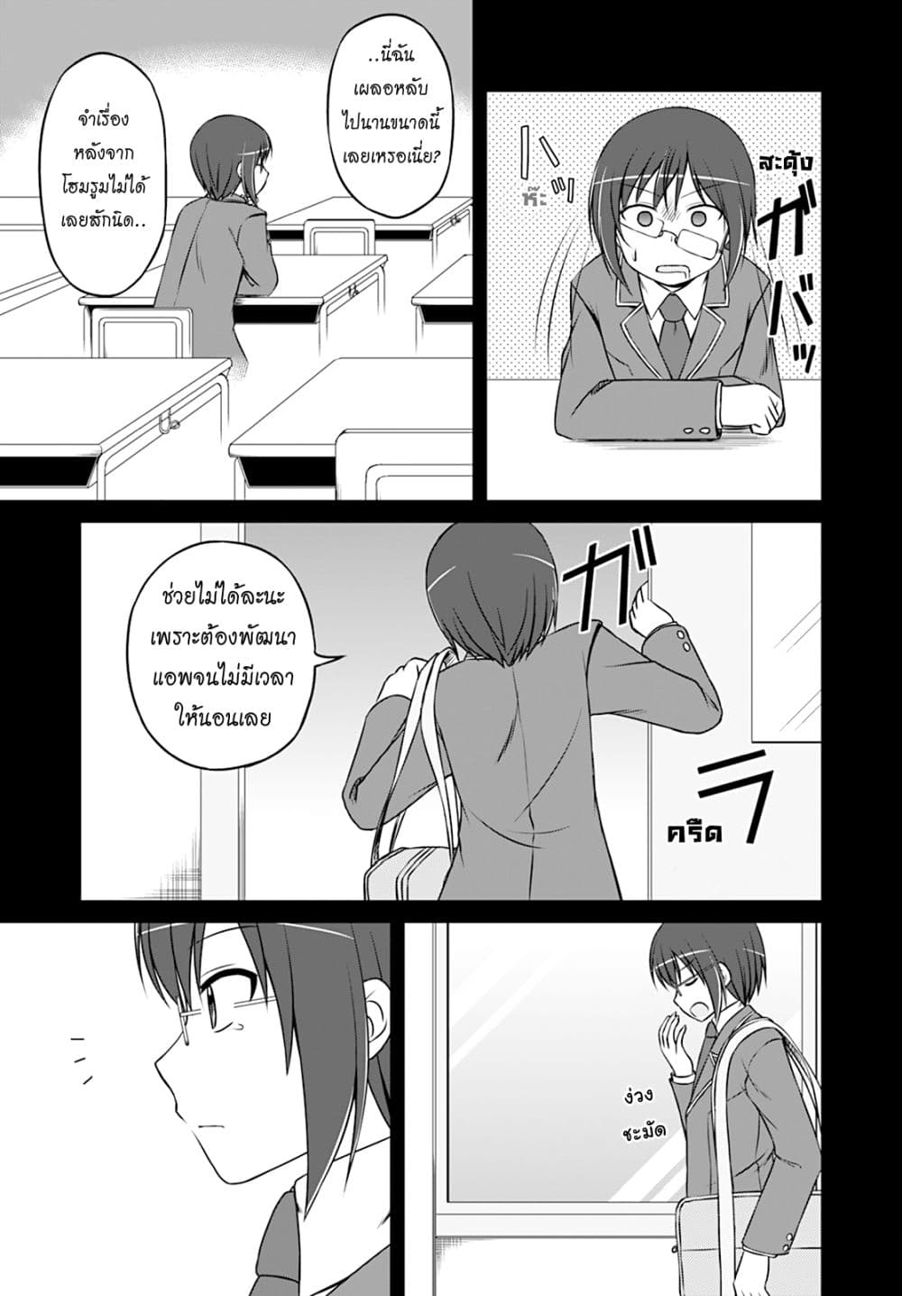 Magical Trans! page 6