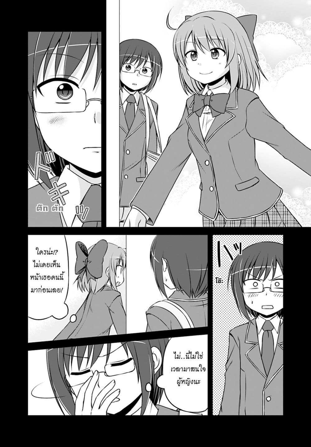 Magical Trans! page 7