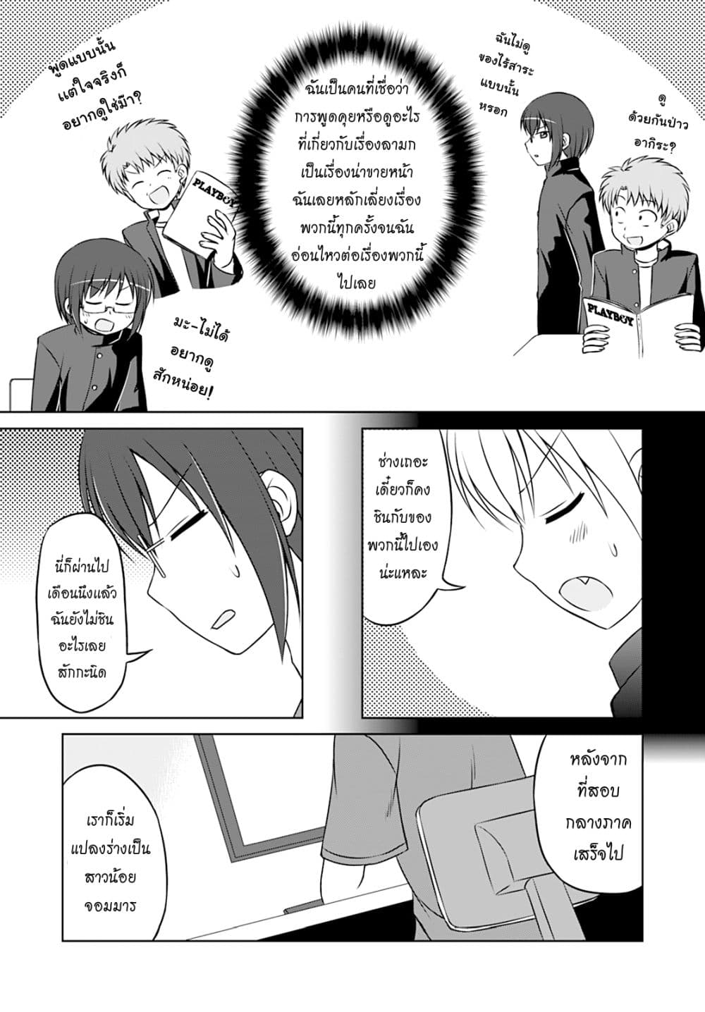 Magical Trans! page 10