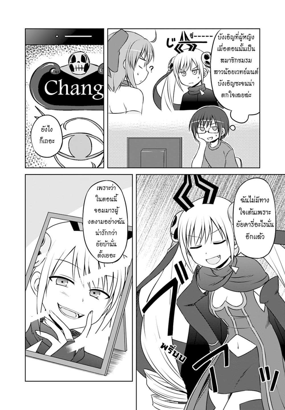 Magical Trans! page 11