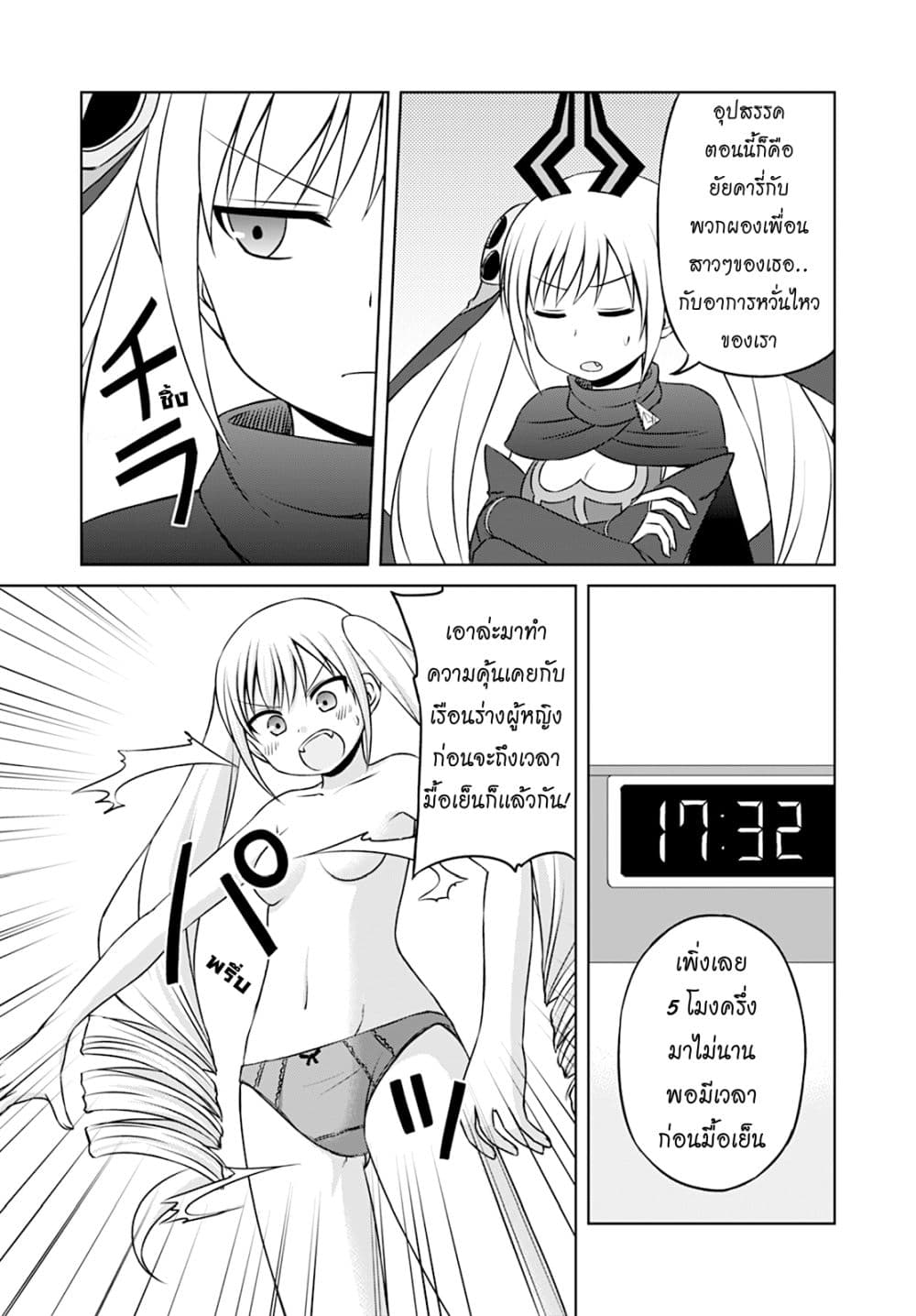 Magical Trans! page 12