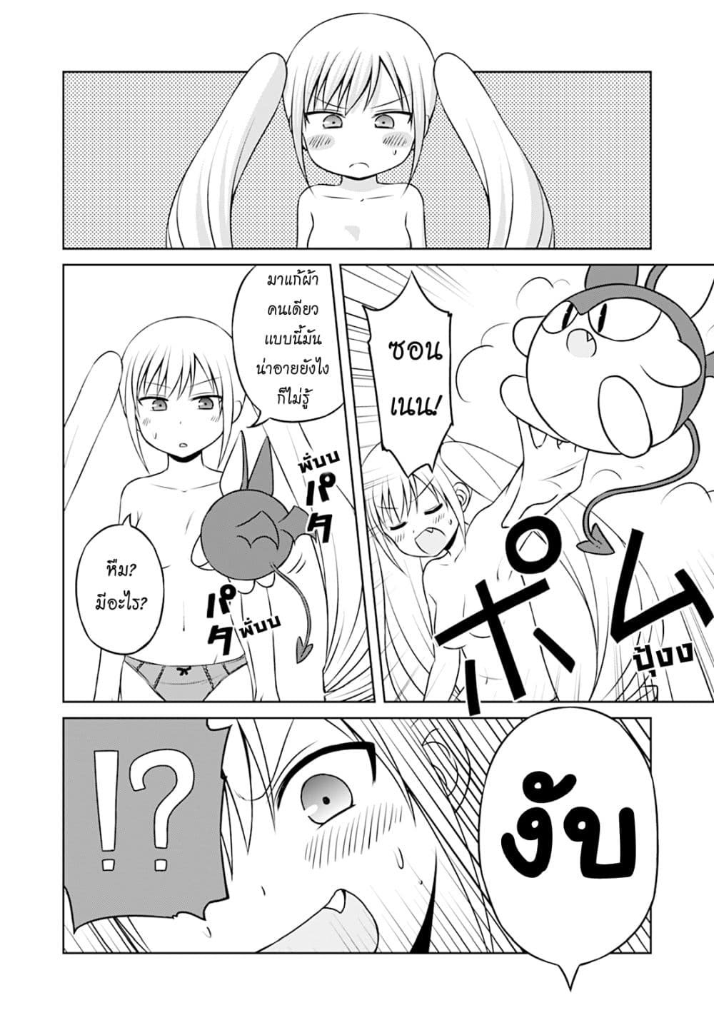 Magical Trans! page 13