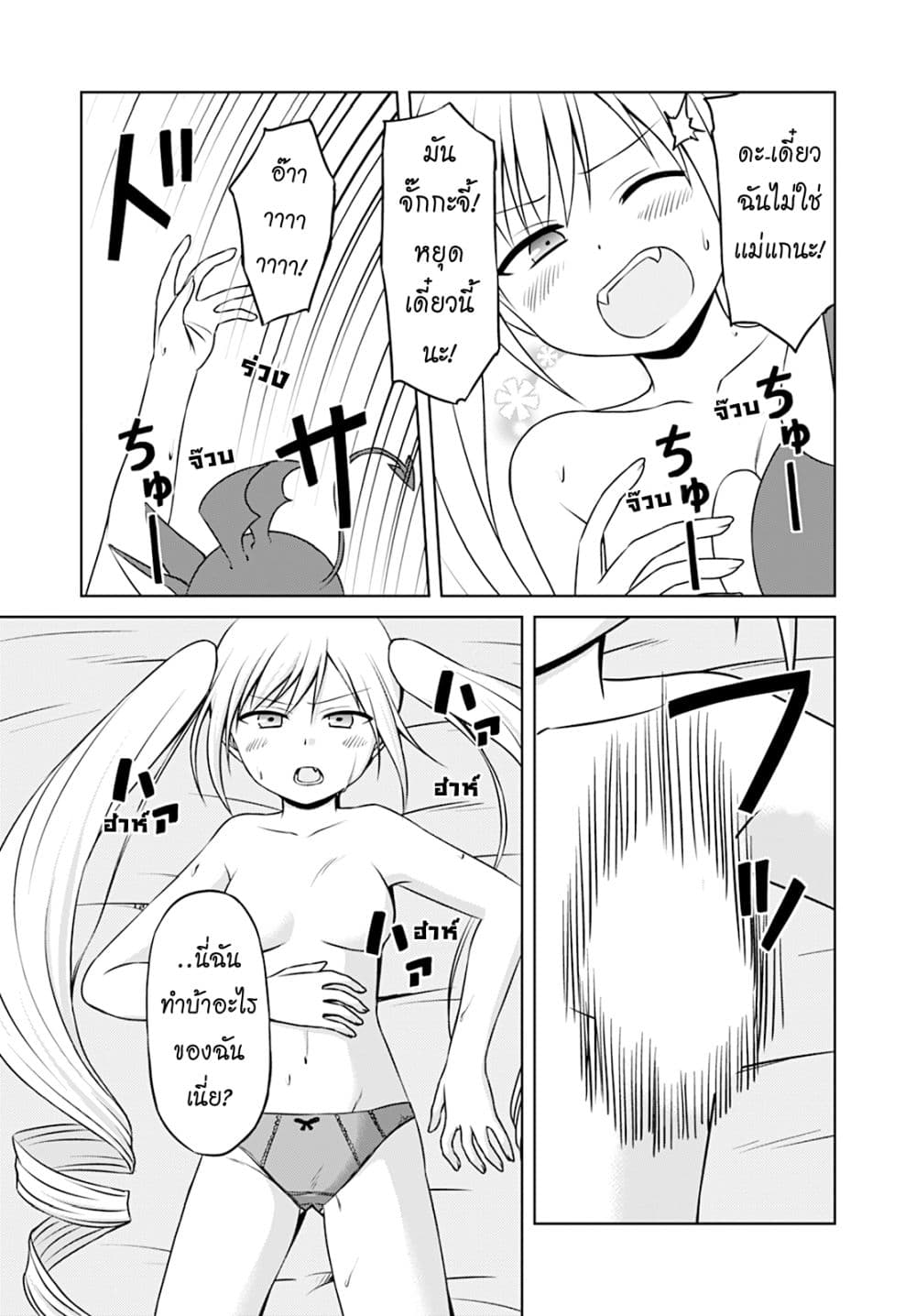Magical Trans! page 14