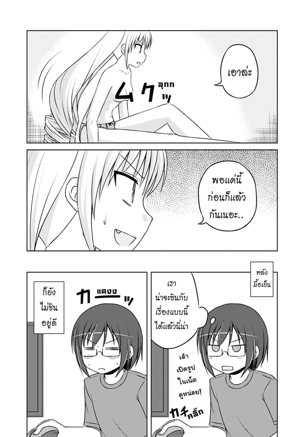 Magical Trans! page 15