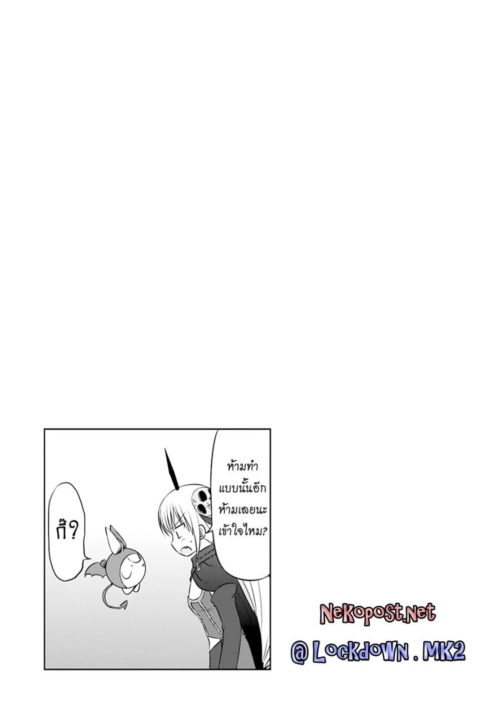 Magical Trans! page 16