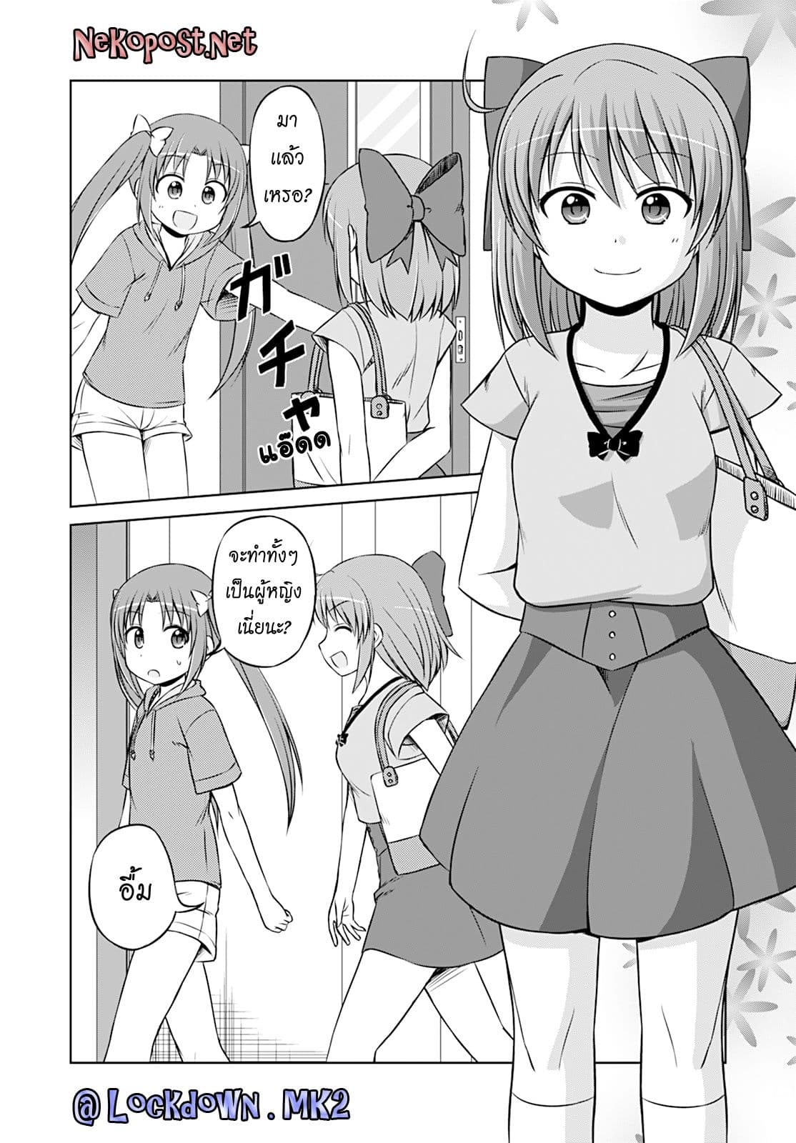 Magical Trans! page 3