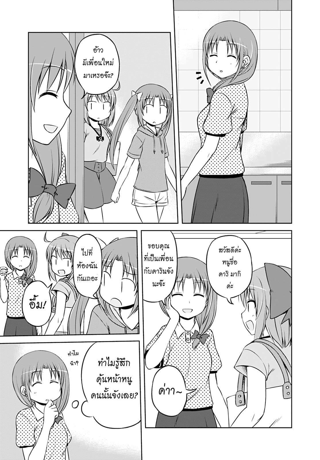 Magical Trans! page 4