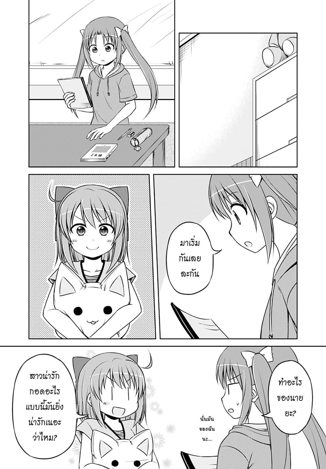 Magical Trans! page 5