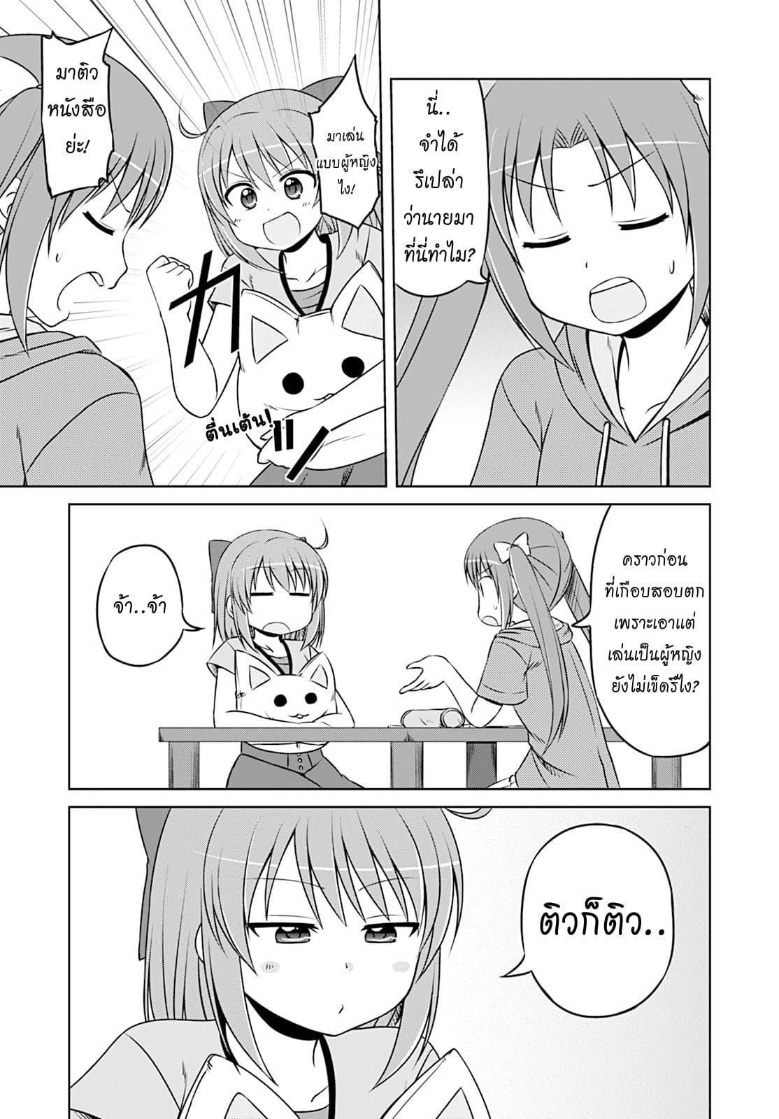 Magical Trans! page 6