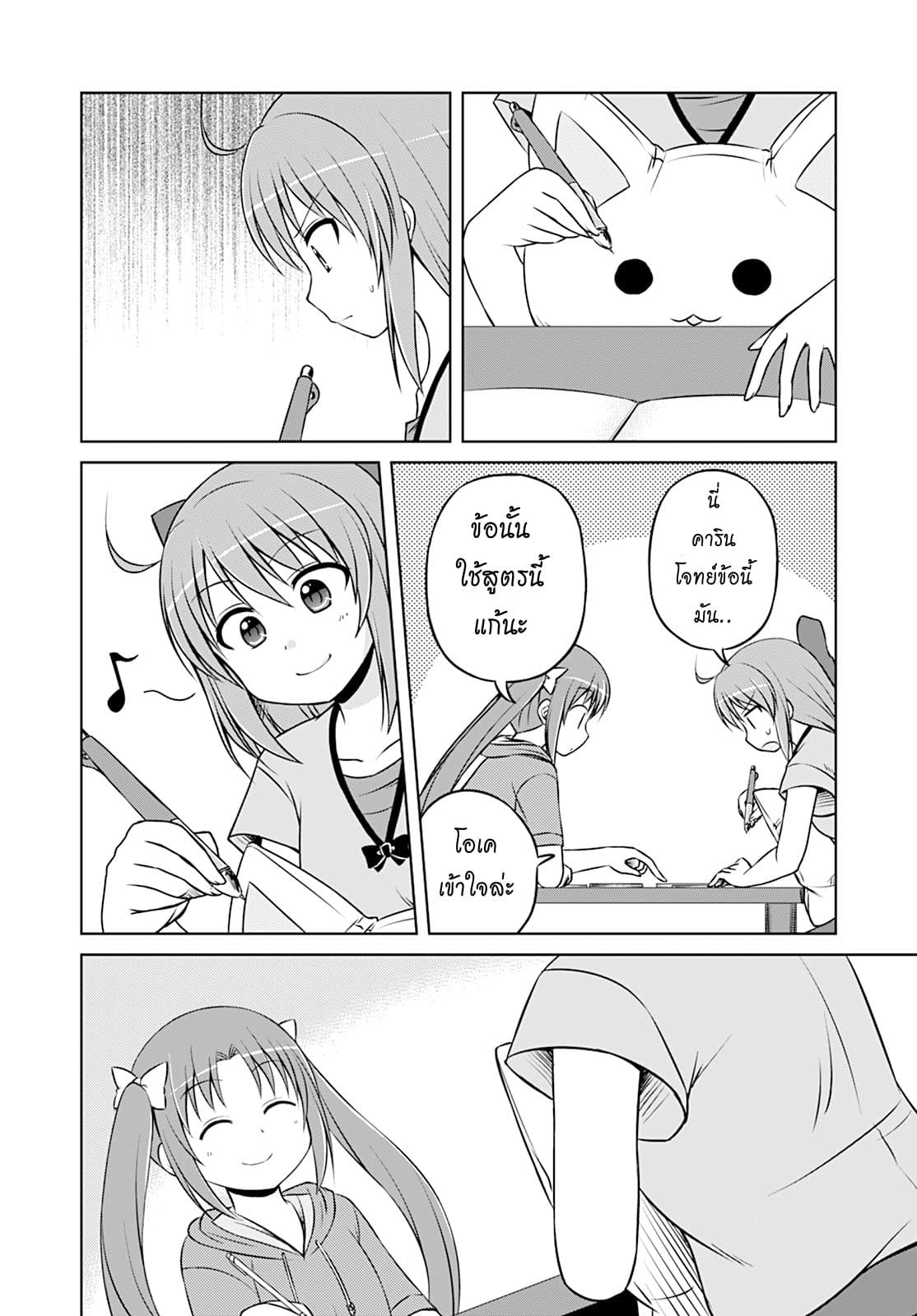Magical Trans! page 7