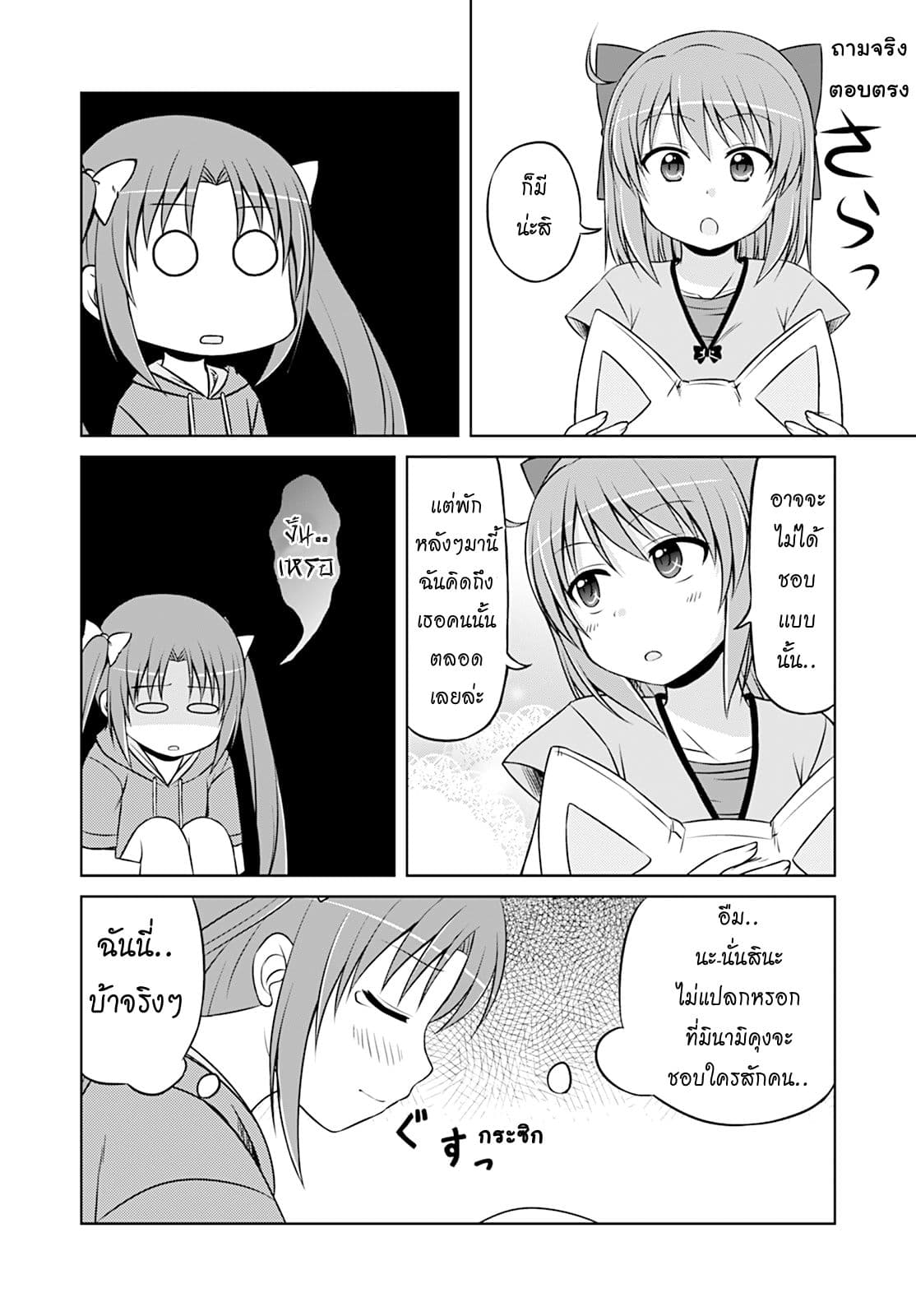 Magical Trans! page 11