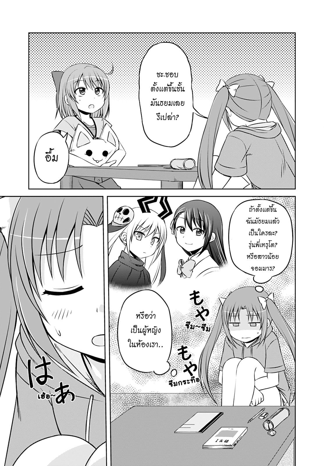Magical Trans! page 12