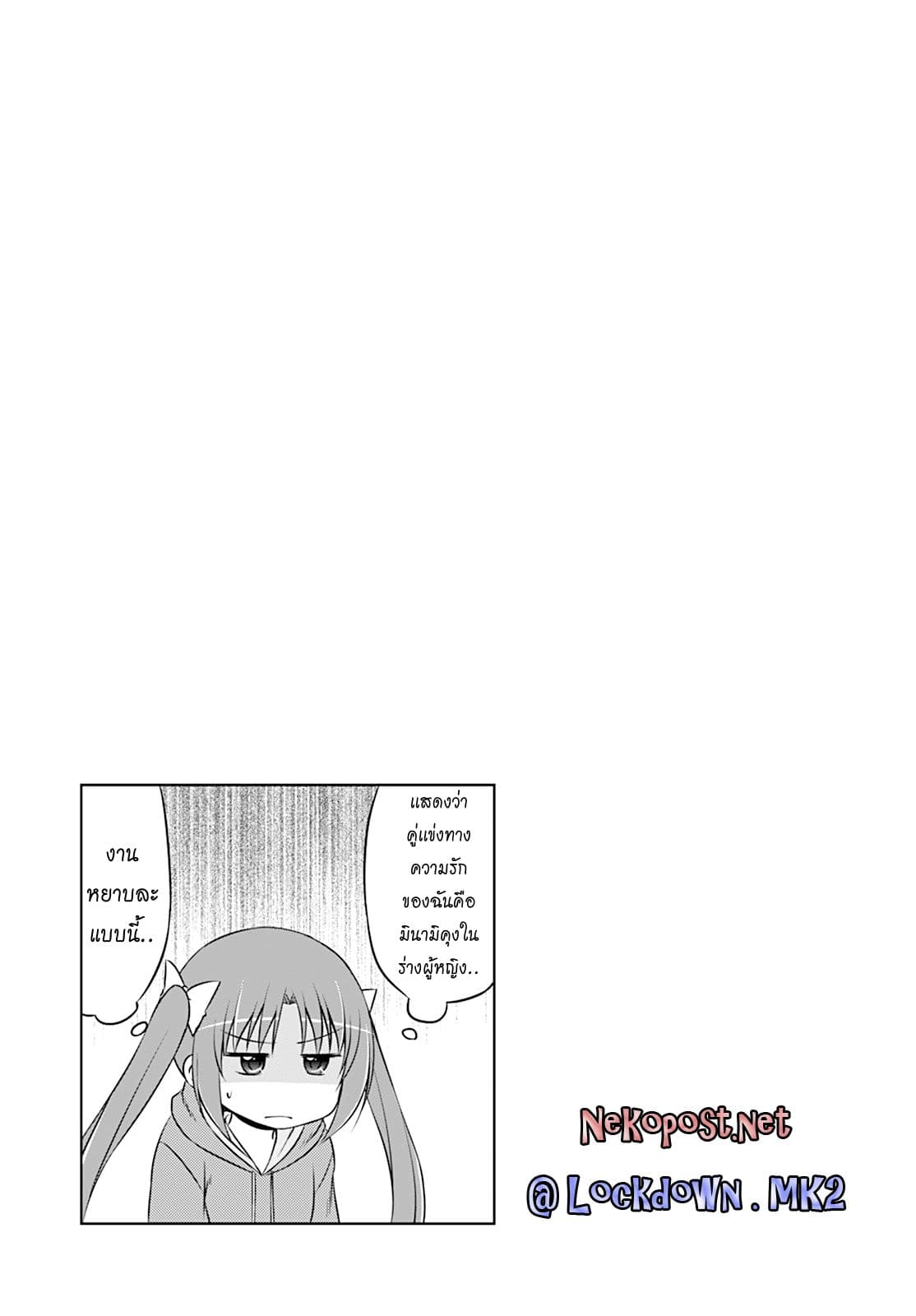 Magical Trans! page 14