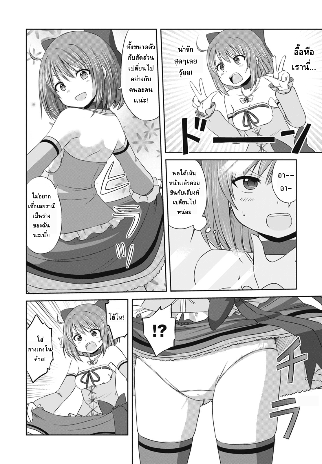 Magical Trans! page 4