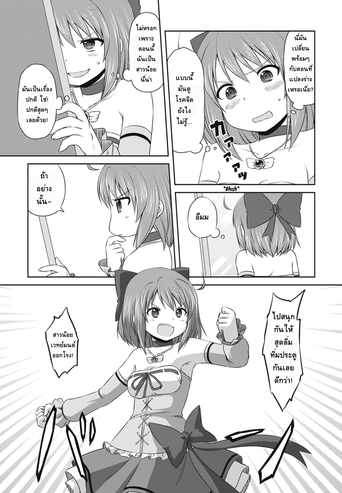 Magical Trans! page 5