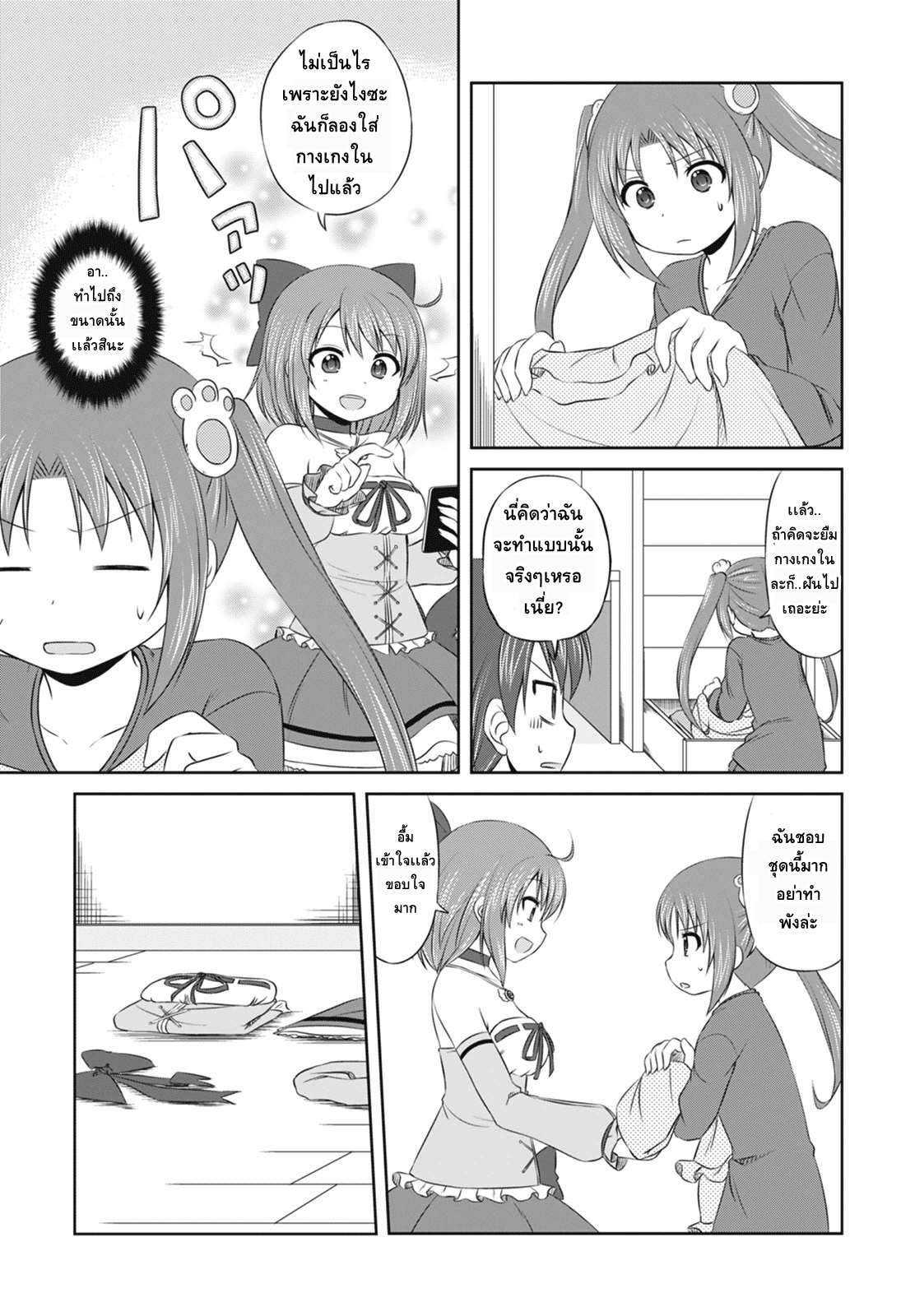 Magical Trans! page 7