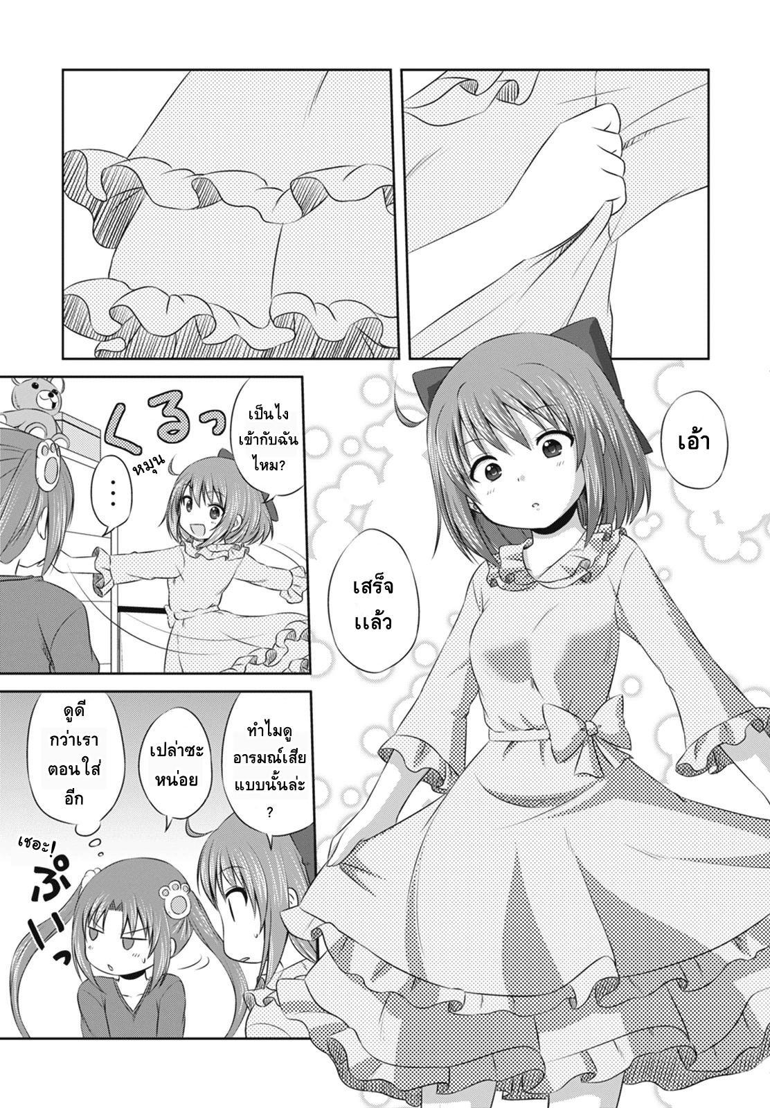 Magical Trans! page 9