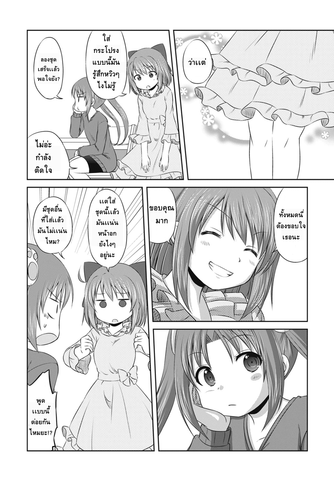 Magical Trans! page 10