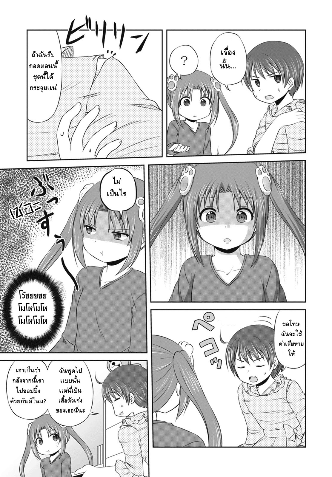Magical Trans! page 15