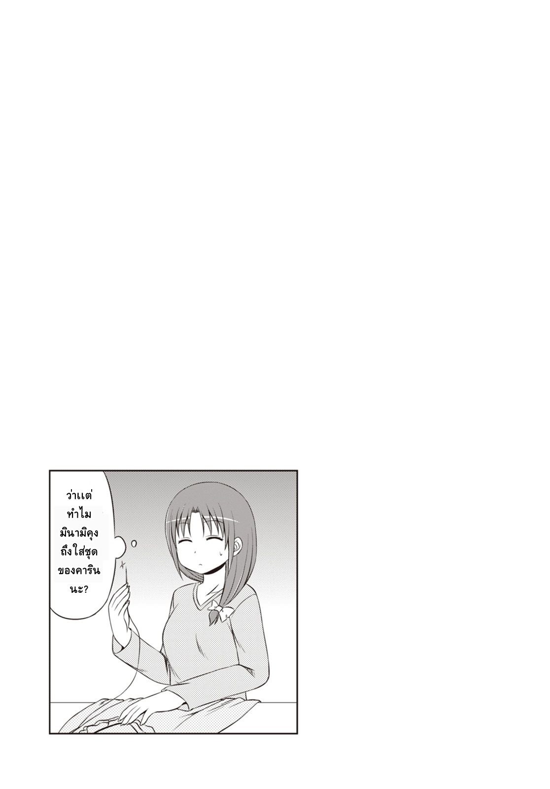Magical Trans! page 17