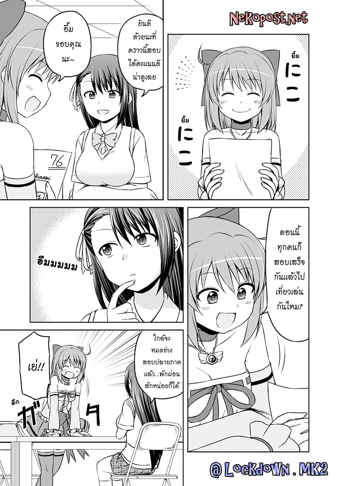 Magical Trans! page 2
