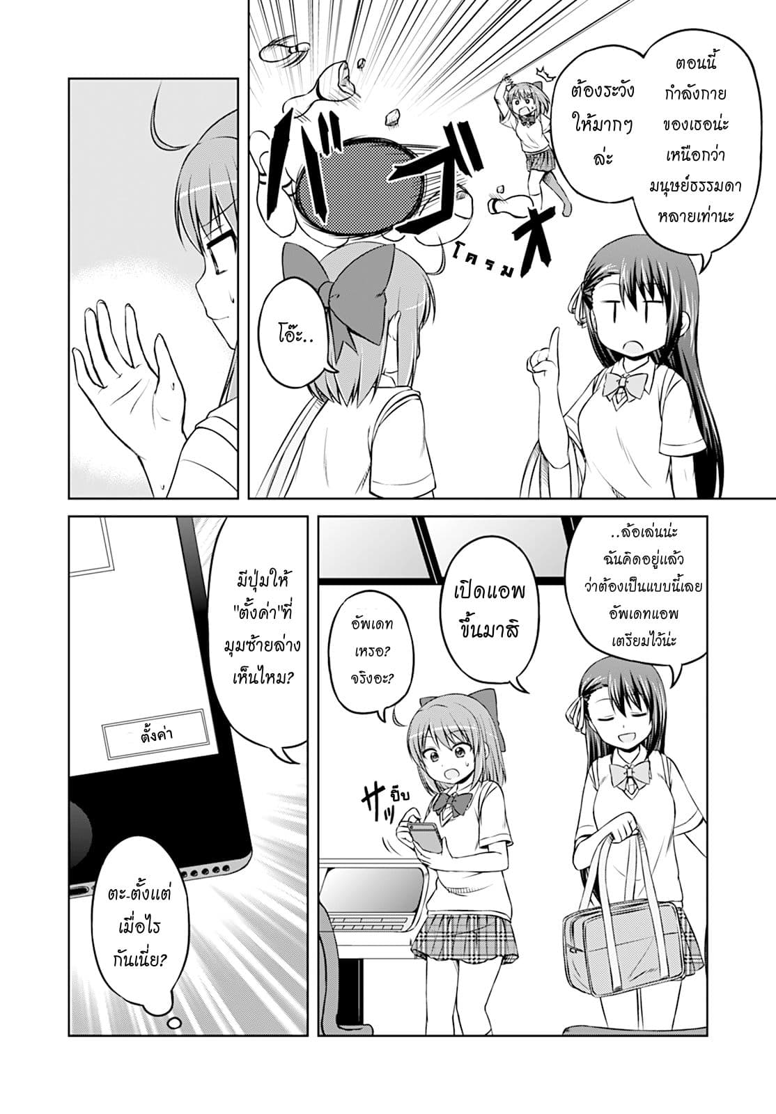 Magical Trans! page 5