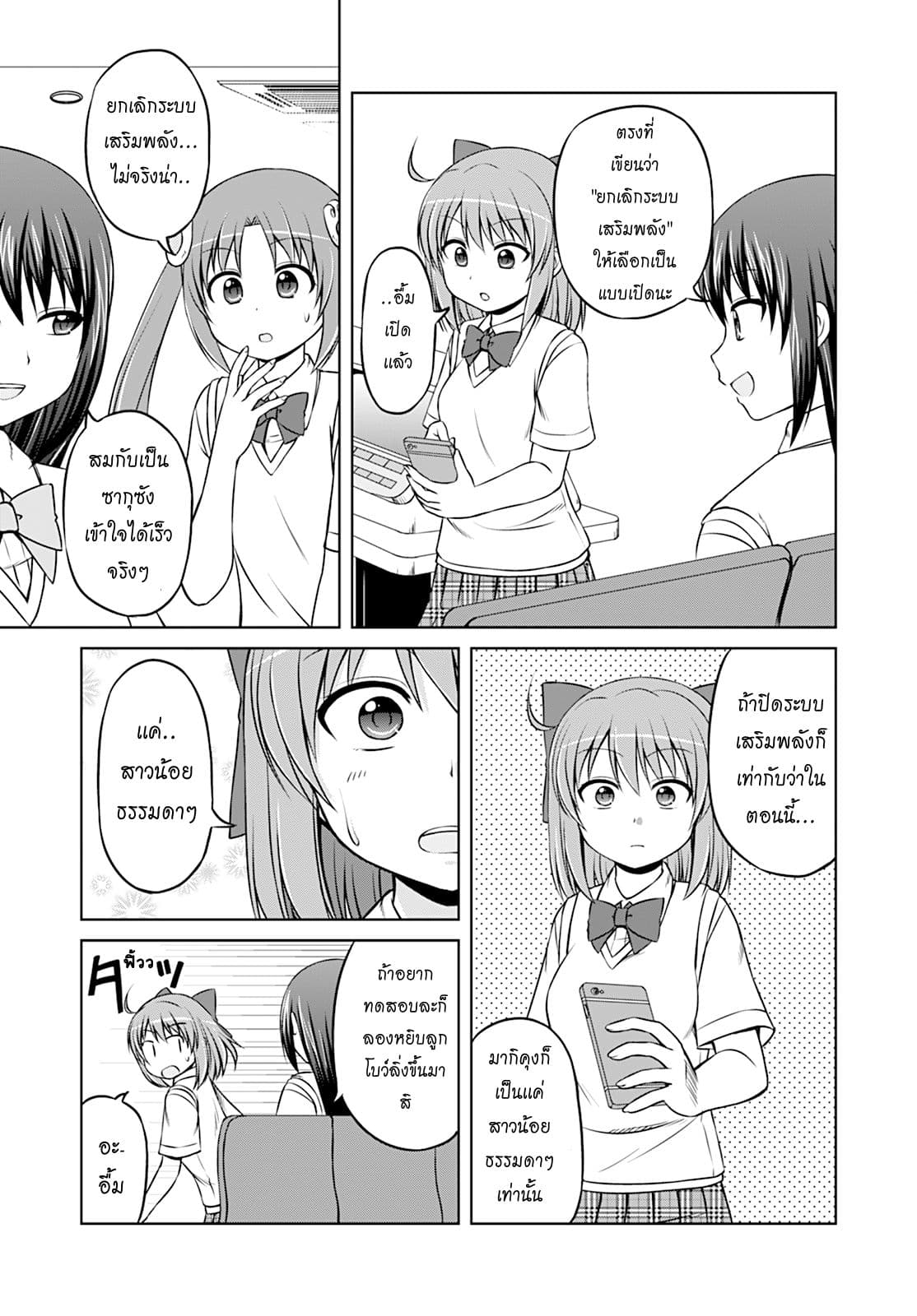 Magical Trans! page 6