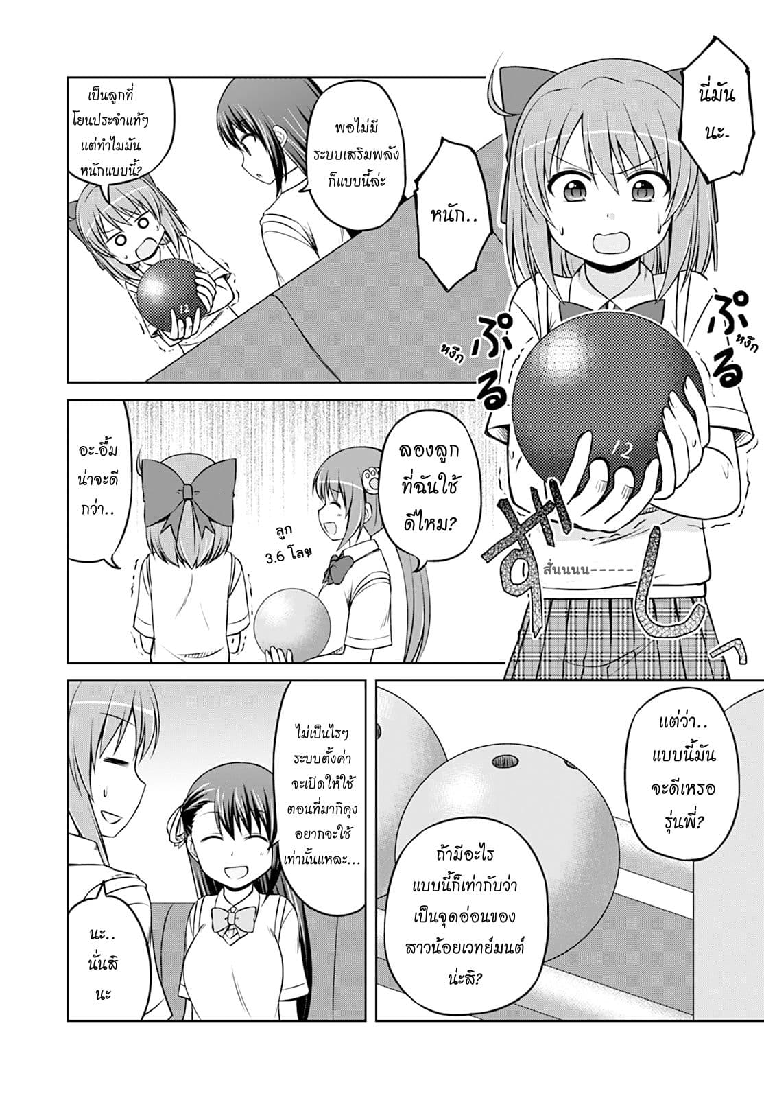 Magical Trans! page 7