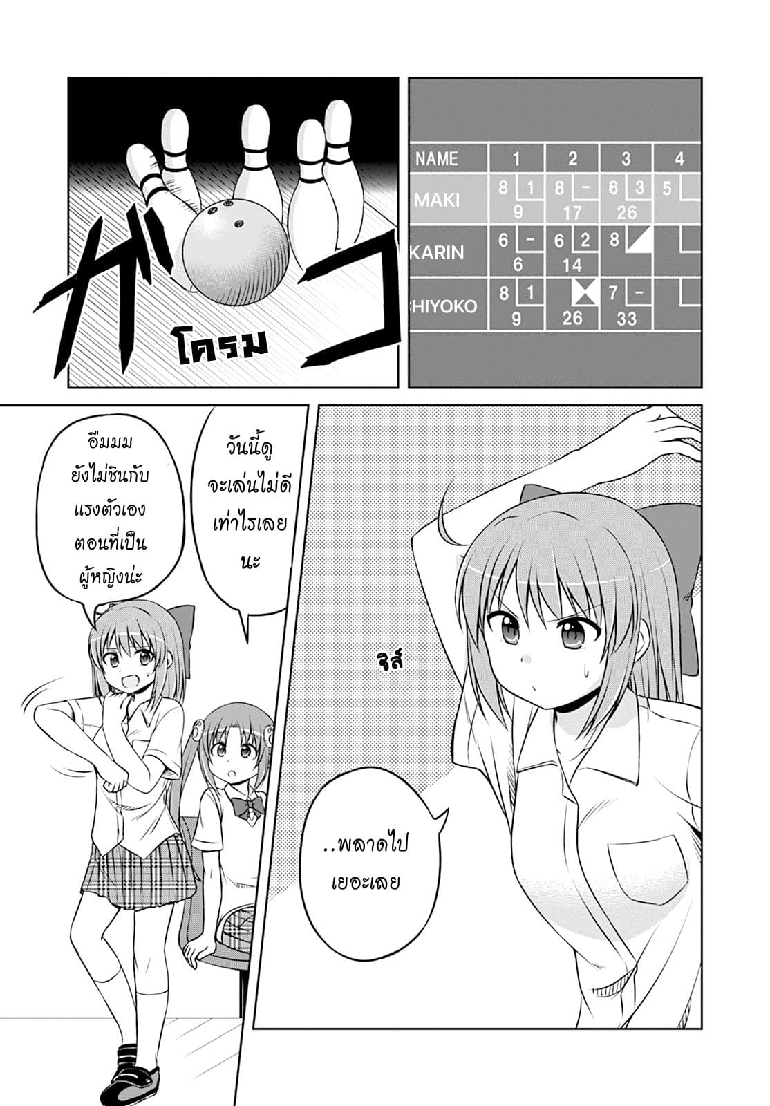 Magical Trans! page 8