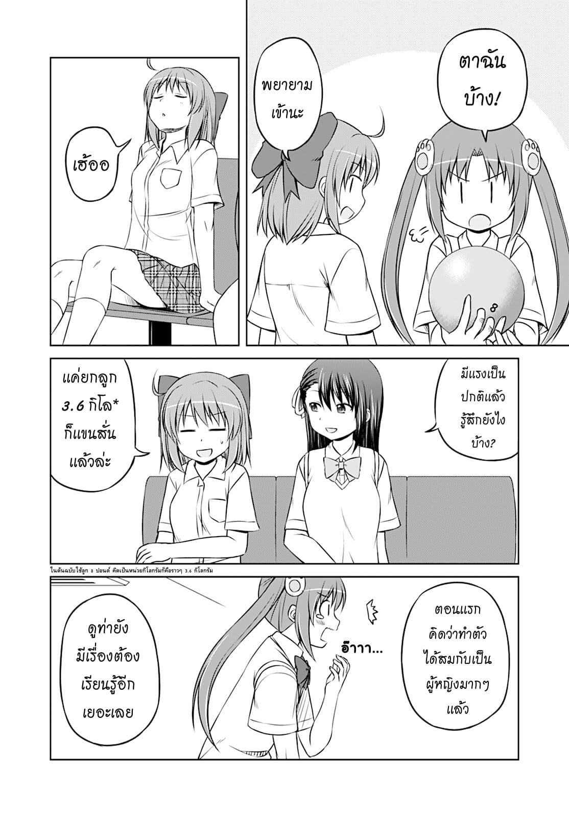 Magical Trans! page 9