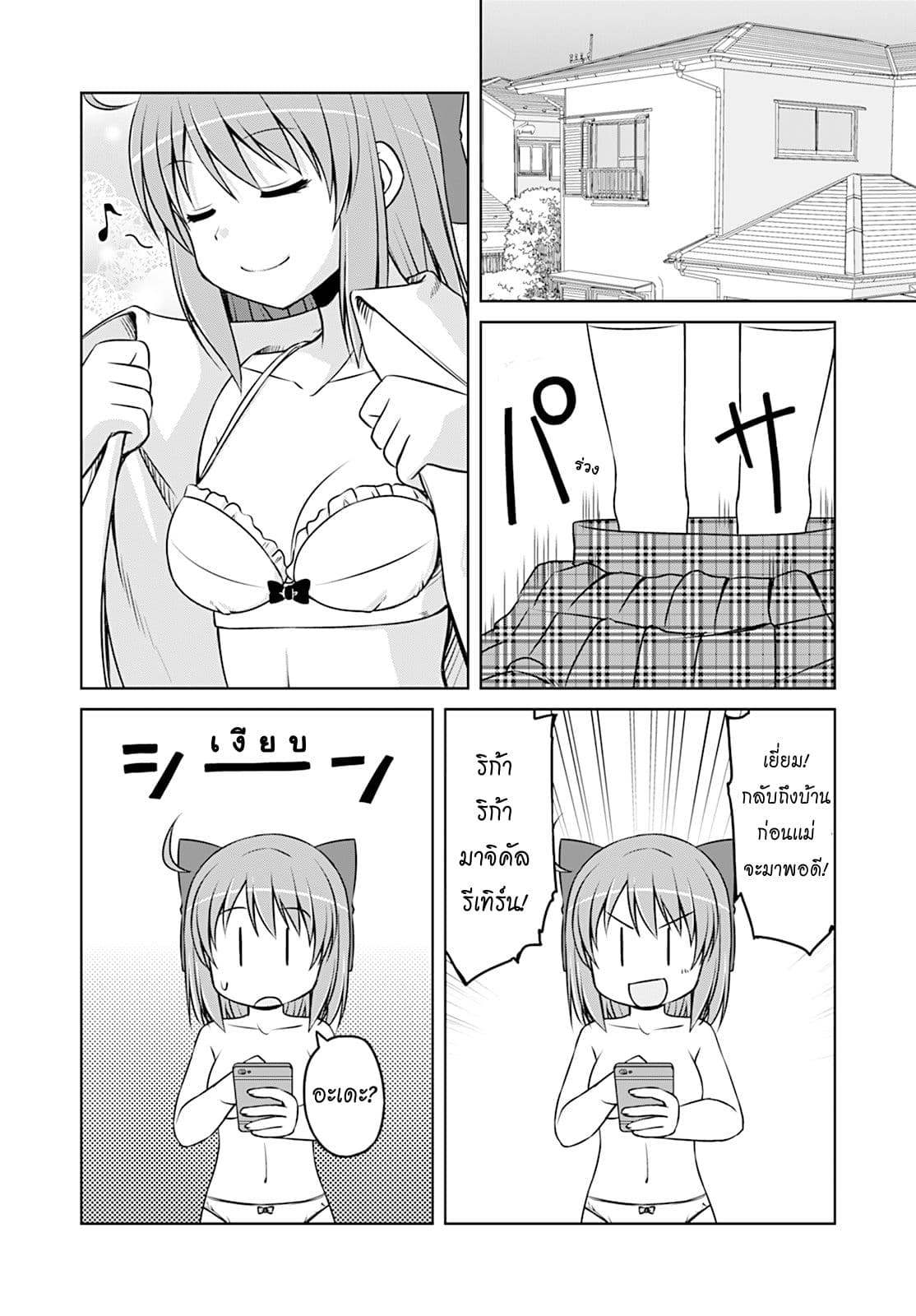 Magical Trans! page 11