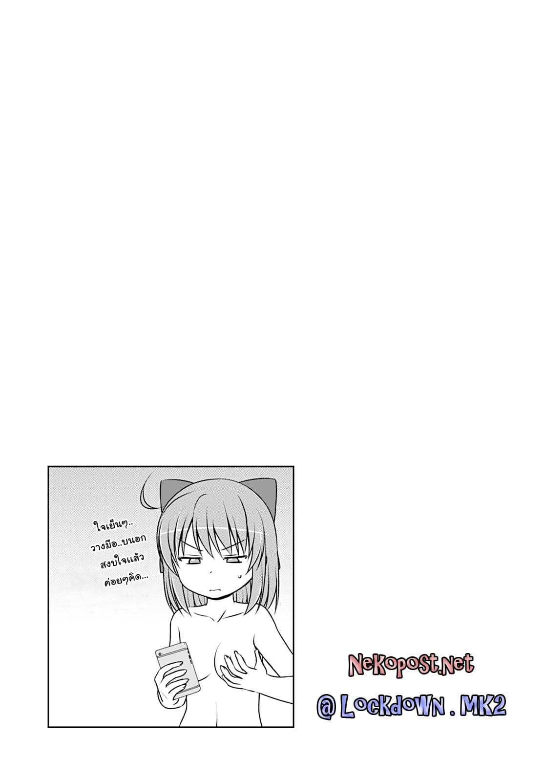 Magical Trans! page 14