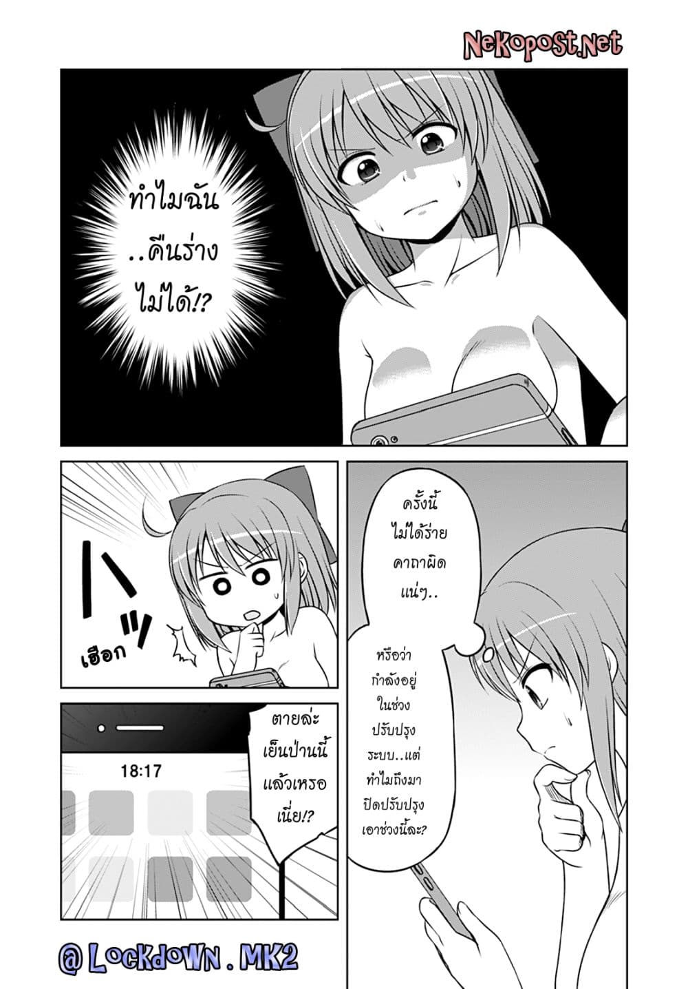 Magical Trans! page 2