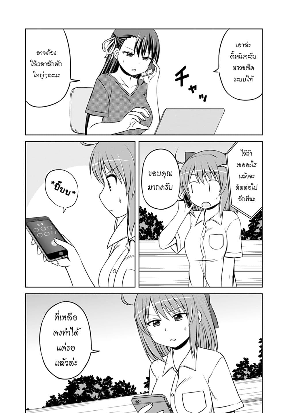 Magical Trans! page 6