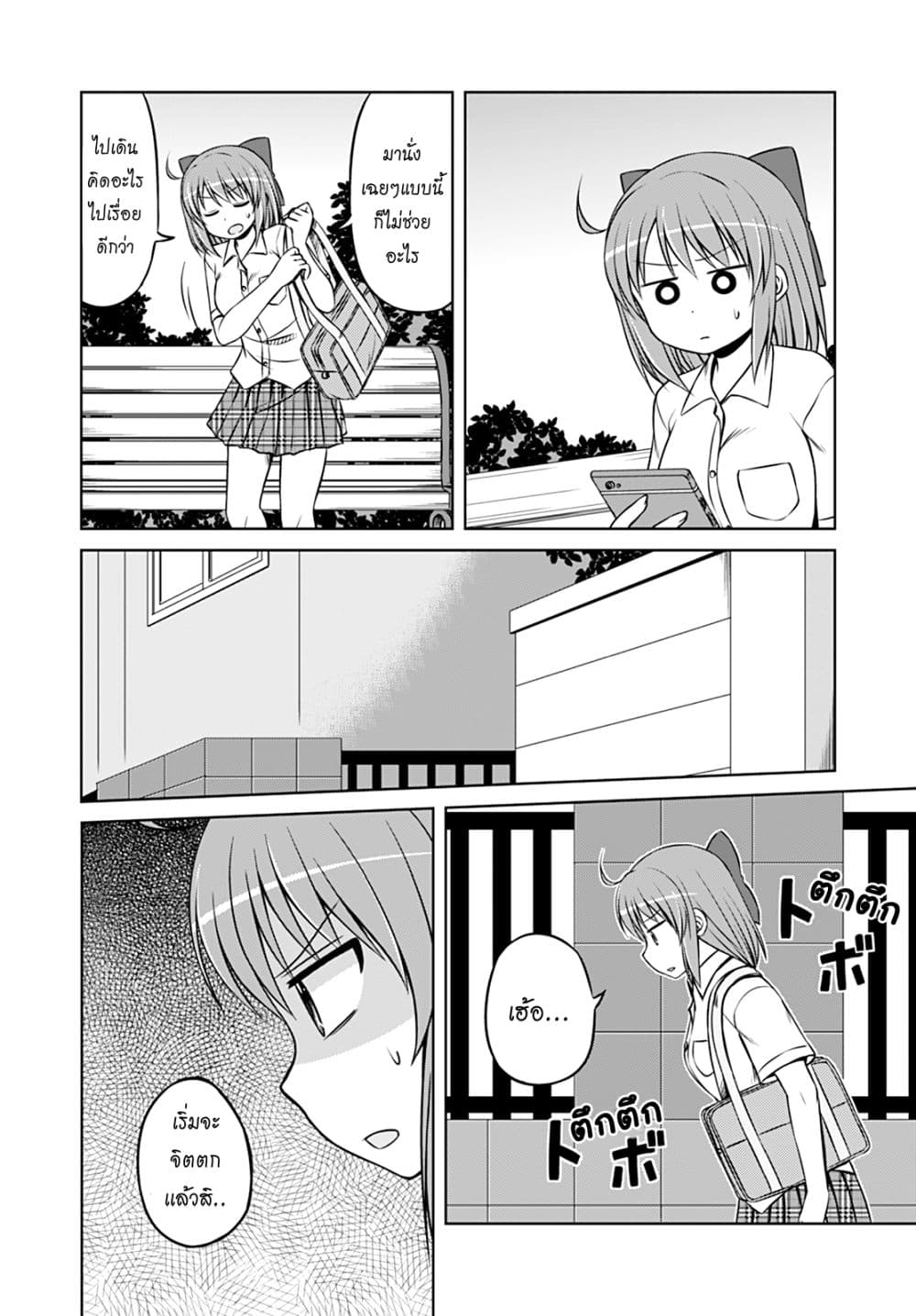 Magical Trans! page 7